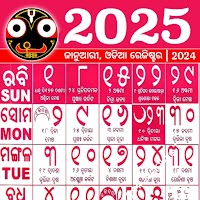 Odia Calendar 2023 - ଓଡ଼ିଆ