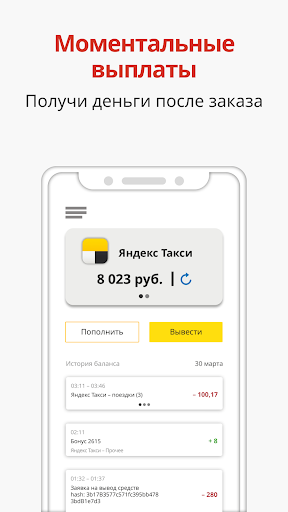 Таксопарк Авангард ОТК