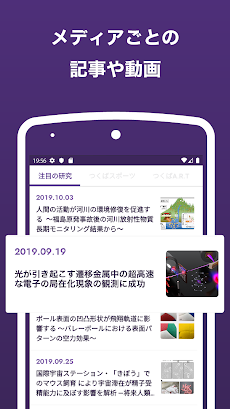 筑波大学アプリ - TSUKUBA FUTURESHIPのおすすめ画像3