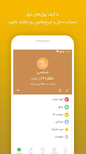 Nivo PFM Observe, manage and save your money