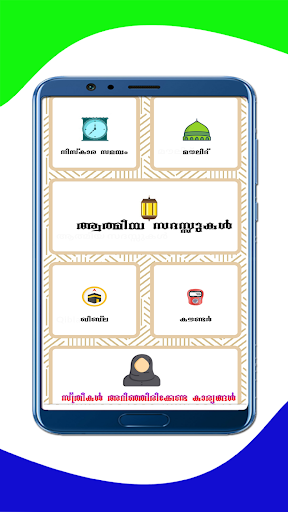 Sunni Family(Manzil) Screen 2