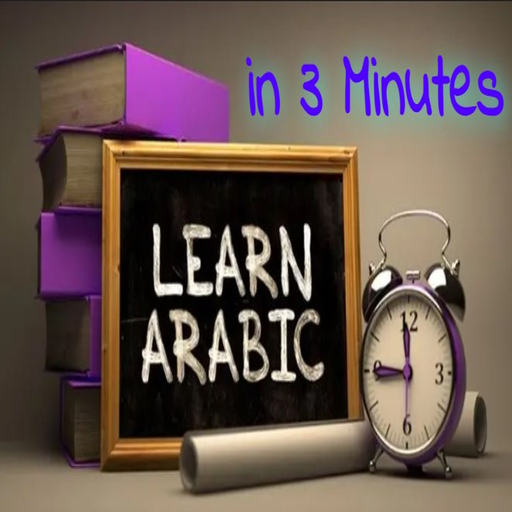 Learn Arabic in Three Minutes logo
