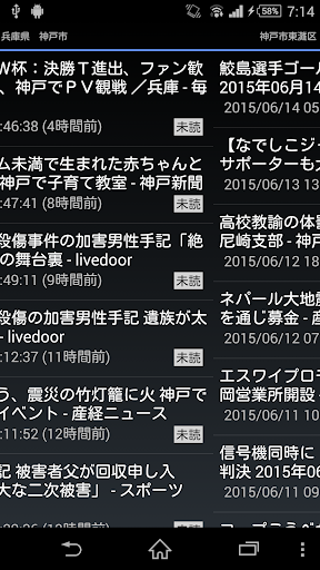 兵庫県のニュース Screen 2