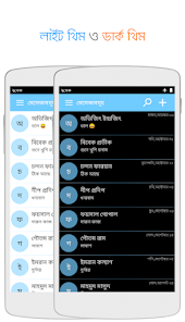 স্ক্রিনশটের ছবি
