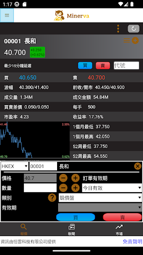 嬴財富通 Screen 3