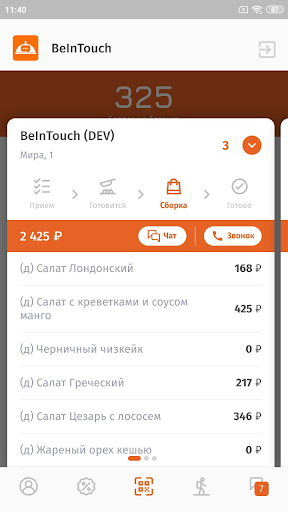 BeInTouch App Screen 2
