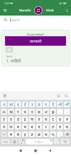 Marathi Hindi Dictionary