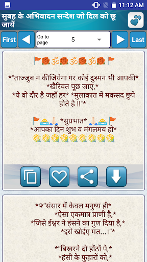 आज का विचार शायरी Good morning Screen 2