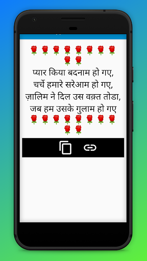 AW Shayari App Screenshot 4 - AppWisp.com