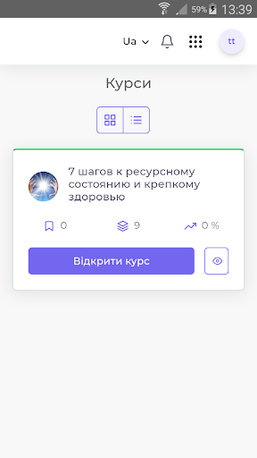 Я душа Screen 2