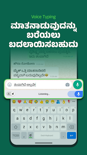 Screenshot of Desh Kannada Keyboard
