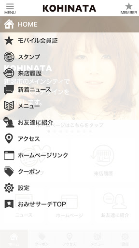 新潟市古町のビューティサロン「KOHINATA」 Screen 3