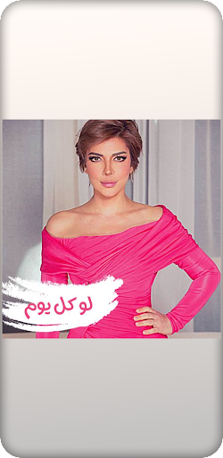 Android application اغنية لو كل يوم - اصالة screenshort