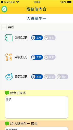 神寶教育集團 Screen 2