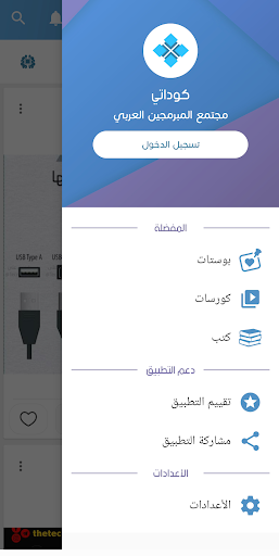 تعلم  البرمجة : كوداتي Codeaty Screenshot 4 - AppWisp.com