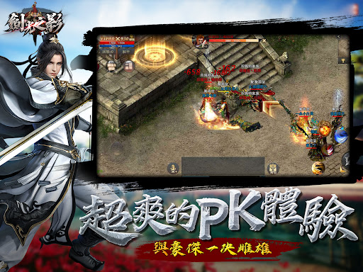 劍光之影-經典傳奇，熱血競技，全新傳奇競技手游，在線回收，置換元寶，自由交易，重溫經典