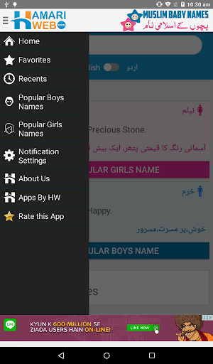 Muslim Baby Names & Meanings Islamic Boys & Girls  APK screenshots 15