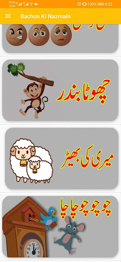 Bachon Ki Pyari Nazmain in urdu - Kids Urdu Poems