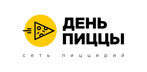 День Пиццы