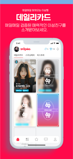 썸푸닝(테스트 버전) Screenshot 2 - AppWisp.com