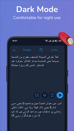 Arabic-Urdu translator screenshot 5
