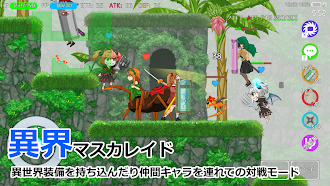 Game screenshot 異能マスカレイドDW hack