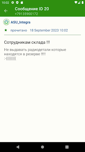 СиМО Screenshot 4 - AppWisp.com