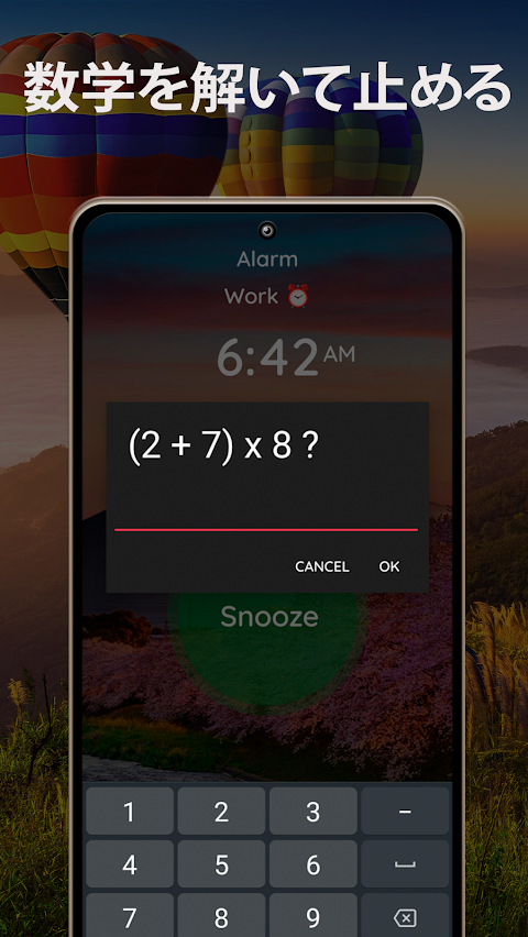 シンプルな目覚ましアプリ - 大きなアラームのおすすめ画像5