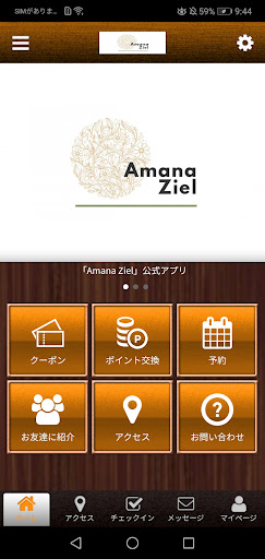 Android application Amana Ziel screenshort