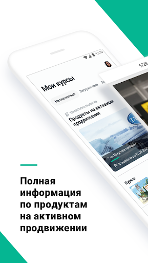 ПроАптека - обучение Screen 2