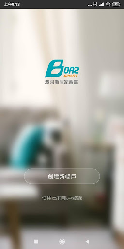 Android application Boaz Smart screenshort