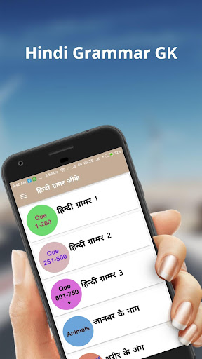 General Awarenes Hindi Grammar Screen 2