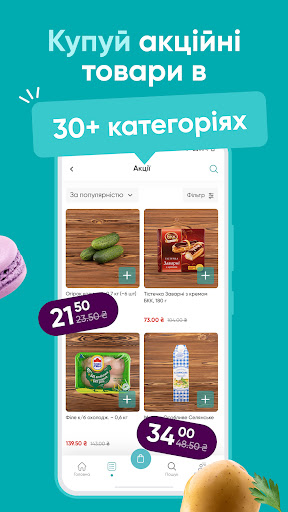 Turbo.UA: Grocery Delivery App Screen 3