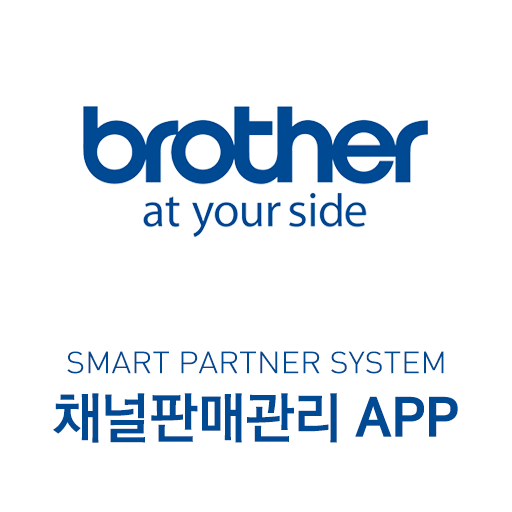 brother SPS 채널판매관리APP logo