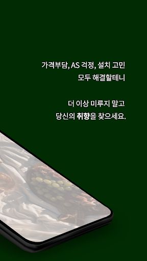 답 Daab Screen 2