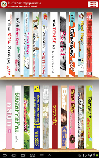 ACSP Library Screen 3