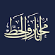 Ana Muhtarif Al Khat - Androidアプリ
