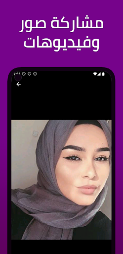 زيجه - زواج , دردشه & تعارف Screen 3