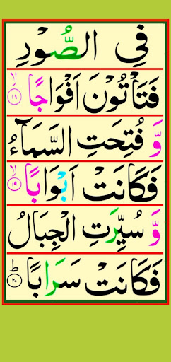 Surah Naba Screen 3
