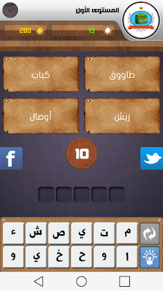 تحدي عقلك - لغز إيجاد الكلمة - Screenshot 2