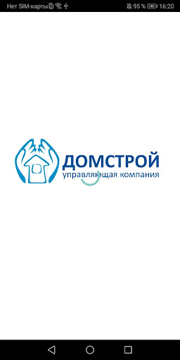 Android application УК Домстрой screenshort