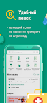 screenshot of ГОРЗДРАВ - аптека с доставкой