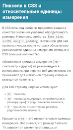 Курс по веб-разработке poster 5