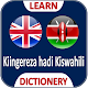 Kiswahili Kamusi Offline Скачать для Windows