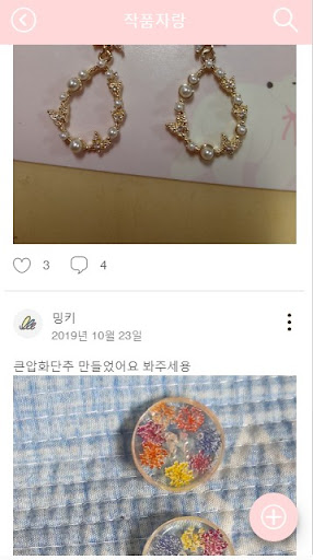 쪼만한마을 Screen 3