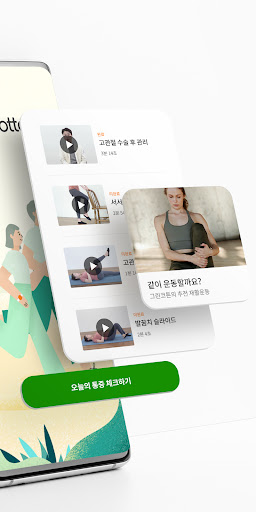 그린코튼 Screen 2