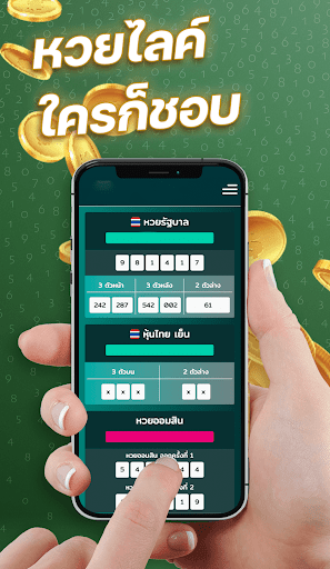 Android application LIKE Plus Service screenshort
