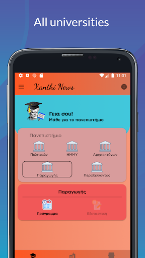 Android application XanthiNews! Φοιτητές σε Ξάνθη screenshort