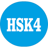 HSK 4 Simulator icon