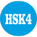 HSK 4 Simulator 